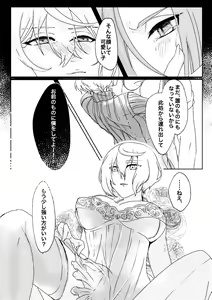 Page 22 of 呼応する愛のすみか - preview thumbnail