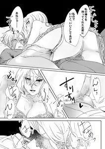Page 25 of 呼応する愛のすみか - preview thumbnail