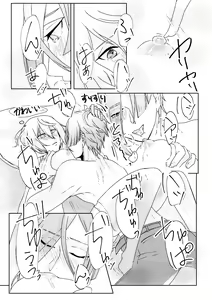 Page 27 of 呼応する愛のすみか - preview thumbnail