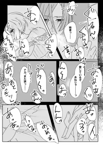 Page 32 of 呼応する愛のすみか - preview thumbnail