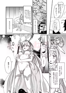 Page 3 of JinDjeeta Ryuu Veil no Jouzuna Tsukaikata - preview thumbnail