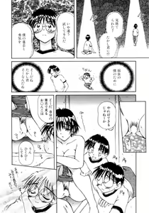 Page 113 of Hajimete no Onegai - preview thumbnail
