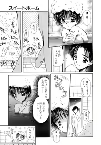 Page 124 of Hajimete no Onegai - preview thumbnail