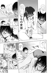 Page 140 of Hajimete no Onegai - preview thumbnail