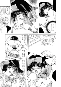 Page 162 of Hajimete no Onegai - preview thumbnail