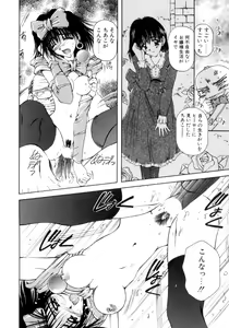 Page 165 of Hajimete no Onegai - preview thumbnail