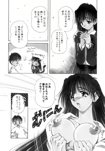 Page 169 of Hajimete no Onegai - preview thumbnail
