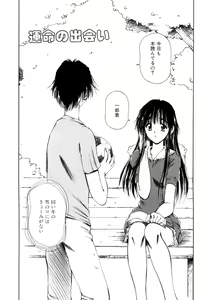 Page 41 of Hajimete no Onegai - preview thumbnail