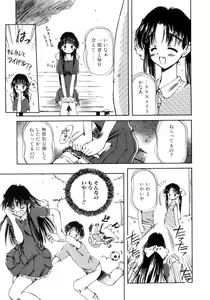 Page 44 of Hajimete no Onegai - preview thumbnail
