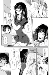 Page 46 of Hajimete no Onegai - preview thumbnail