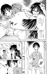 Page 48 of Hajimete no Onegai - preview thumbnail