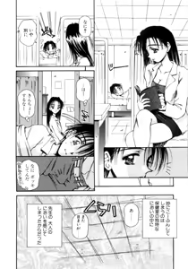 Page 57 of Hajimete no Onegai - preview thumbnail