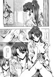 Page 78 of Hajimete no Onegai - preview thumbnail