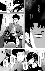 Page 10 of Namariiro no Kataware - preview thumbnail