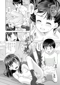 Page 110 of Shoujo Kikou - A Little Girl's Journey - preview thumbnail