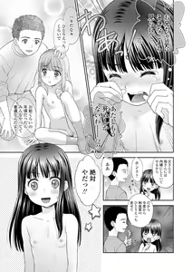 Page 119 of Shoujo Kikou - A Little Girl's Journey - preview thumbnail