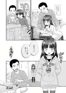 Page 120 of Shoujo Kikou - A Little Girl's Journey - preview thumbnail