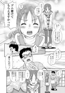 Page 126 of Shoujo Kikou - A Little Girl's Journey - preview thumbnail