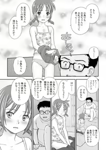 Page 135 of Shoujo Kikou - A Little Girl's Journey - preview thumbnail