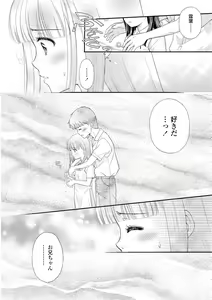Page 14 of Shoujo Kikou - A Little Girl's Journey - preview thumbnail