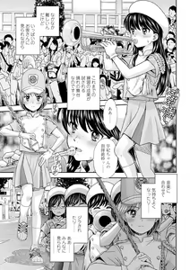 Page 151 of Shoujo Kikou - A Little Girl's Journey - preview thumbnail