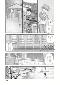 Page 169 of Shoujo Kikou - A Little Girl's Journey - preview thumbnail
