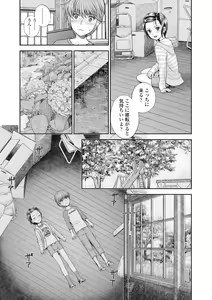 Page 173 of Shoujo Kikou - A Little Girl's Journey - preview thumbnail