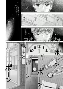 Page 174 of Shoujo Kikou - A Little Girl's Journey - preview thumbnail