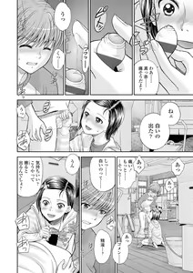 Page 180 of Shoujo Kikou - A Little Girl's Journey - preview thumbnail