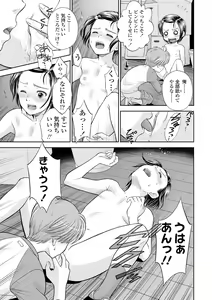 Page 189 of Shoujo Kikou - A Little Girl's Journey - preview thumbnail