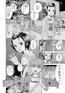 Page 194 of Shoujo Kikou - A Little Girl's Journey - preview thumbnail
