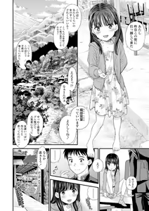 Page 8 of Shoujo Kikou - A Little Girl's Journey - preview thumbnail