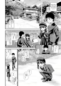 Page 10 of Shoujo Kikou - A Little Girl's Journey - preview thumbnail