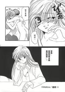 Page 16 of MELLOW - preview thumbnail