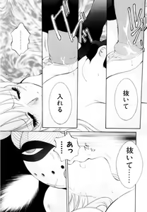 Page 132 of Aoi no Kimi Joukan - preview thumbnail