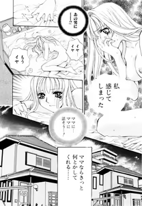 Page 139 of Aoi no Kimi Joukan - preview thumbnail