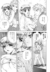 Page 148 of Aoi no Kimi Joukan - preview thumbnail