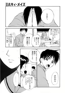 Page 162 of Aoi no Kimi Joukan - preview thumbnail