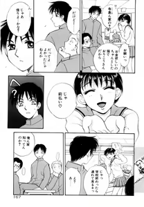 Page 164 of Aoi no Kimi Joukan - preview thumbnail