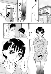 Page 165 of Aoi no Kimi Joukan - preview thumbnail