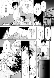 Page 168 of Aoi no Kimi Joukan - preview thumbnail