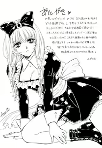 Page 178 of Aoi no Kimi Joukan - preview thumbnail