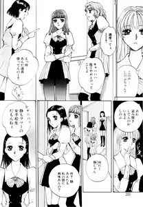 Page 25 of Aoi no Kimi Joukan - preview thumbnail