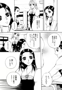 Page 40 of Aoi no Kimi Joukan - preview thumbnail