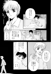 Page 57 of Aoi no Kimi Joukan - preview thumbnail