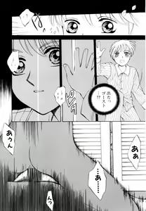 Page 59 of Aoi no Kimi Joukan - preview thumbnail