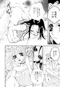 Page 81 of Aoi no Kimi Joukan - preview thumbnail