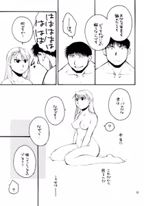 Page 16 of Kawaii Hito - preview thumbnail