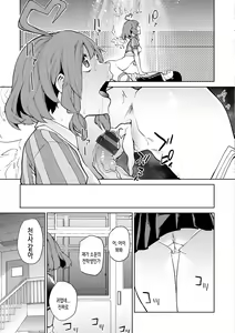 Page 103 of Nee, Shikotte yo. - Crazy about me, please! | 저기, 문질러줘 - preview thumbnail