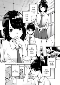 Page 105 of Nee, Shikotte yo. - Crazy about me, please! | 저기, 문질러줘 - preview thumbnail